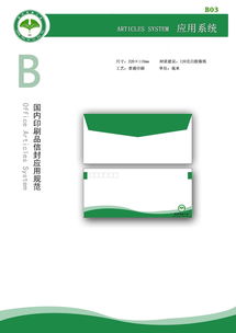 塑造卓越品牌 企業(yè)形象設計與策劃的全面解析