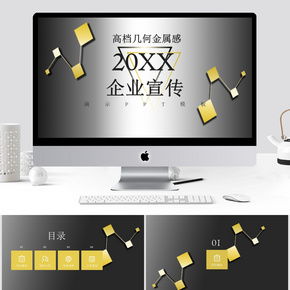 高效打造專業(yè)形象 千圖網(wǎng)企業(yè)形象設計PPT模板下載與策劃指南