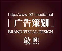 塑造卓越品牌形象 上海企業(yè)形象策劃與高清視覺設計之道